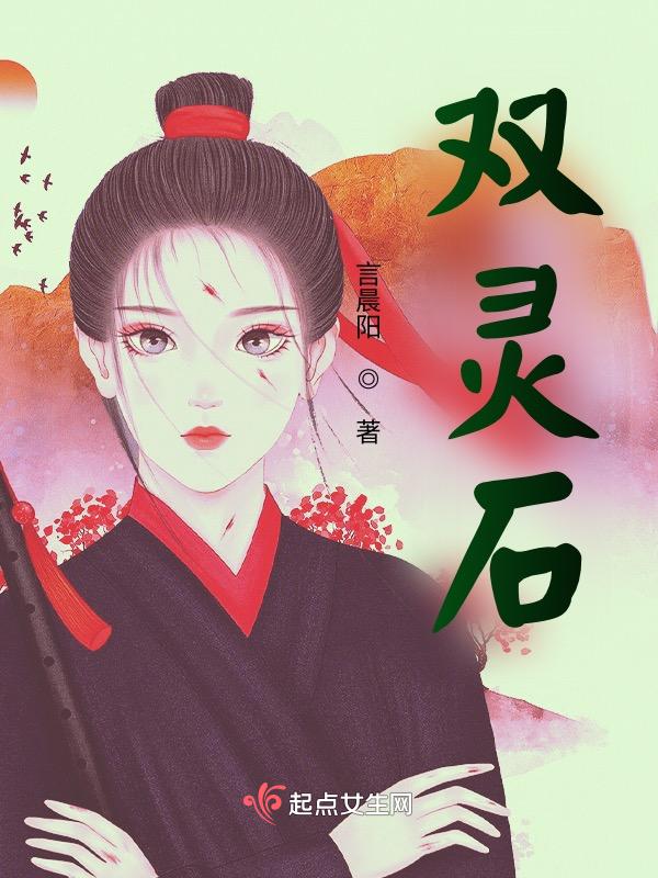 灵石到双池有多远