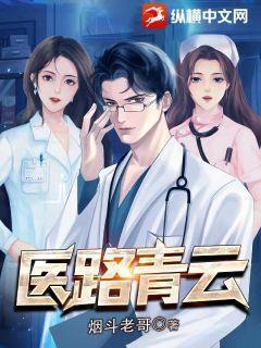 医路青云赵源