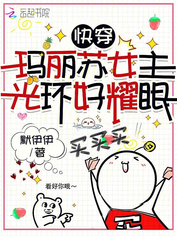 快穿女主玛丽苏np文
