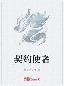 新妹魔王的契约使者