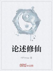 修仙的详细过程