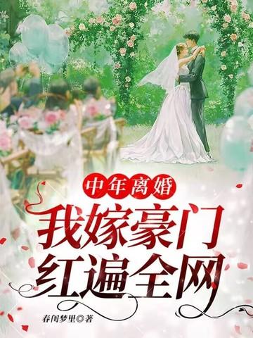 中年离婚率最高的是多大