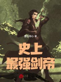 史上最强神剑