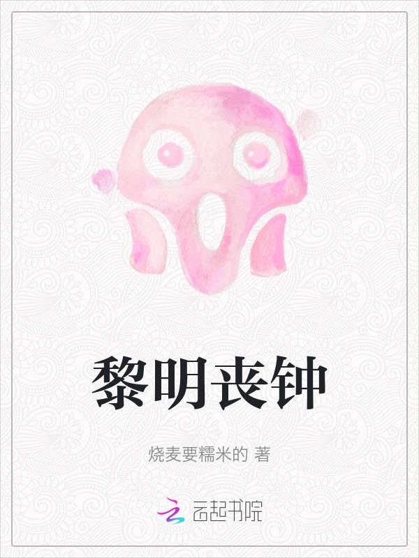 黎明亡灵序曲