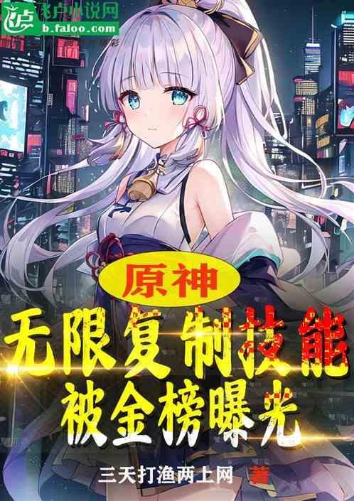 原神无限刷食物