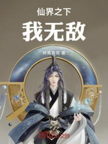 仙界之上一换一