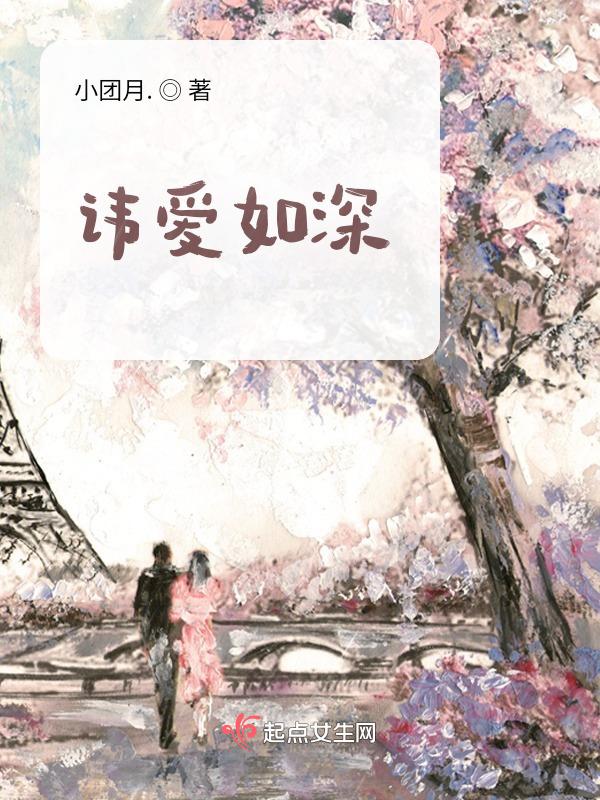 讳爱如深顾暖生