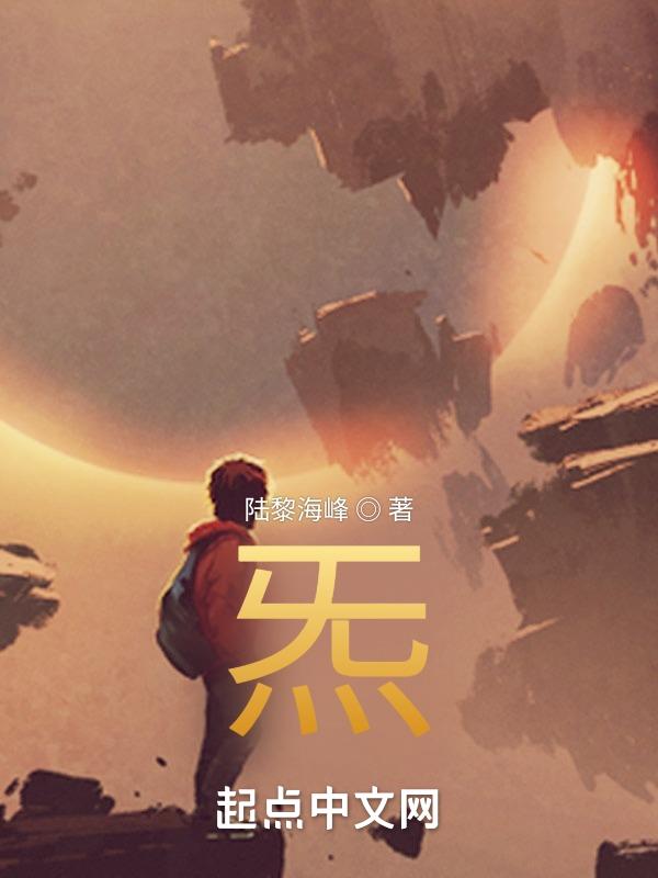 炁字五行属什么