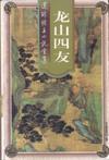 龙山县第四幼儿园地址