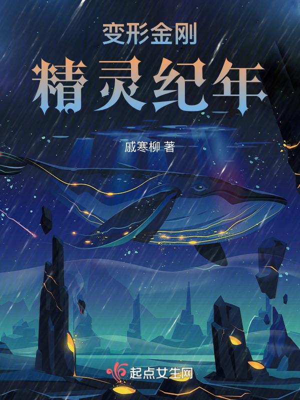 变形精刚6