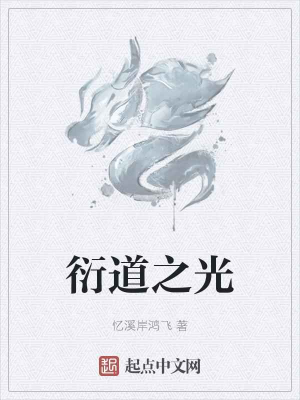 衍光教育咨询管理有限公司
