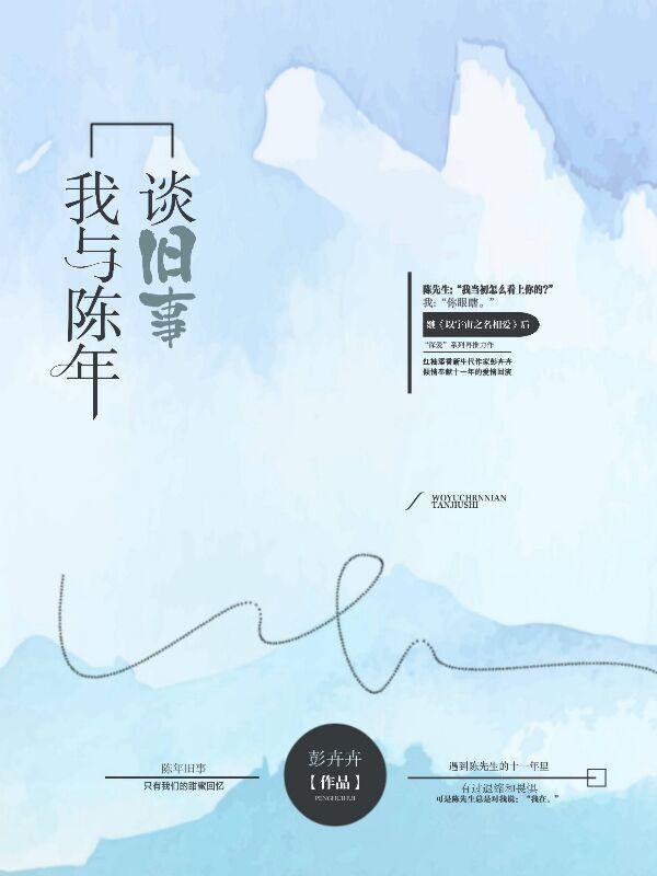 我与旧事皆无憾来年依旧迎花开什么意思
