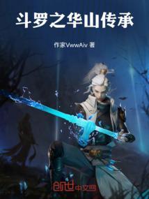 斗罗之亚索传承