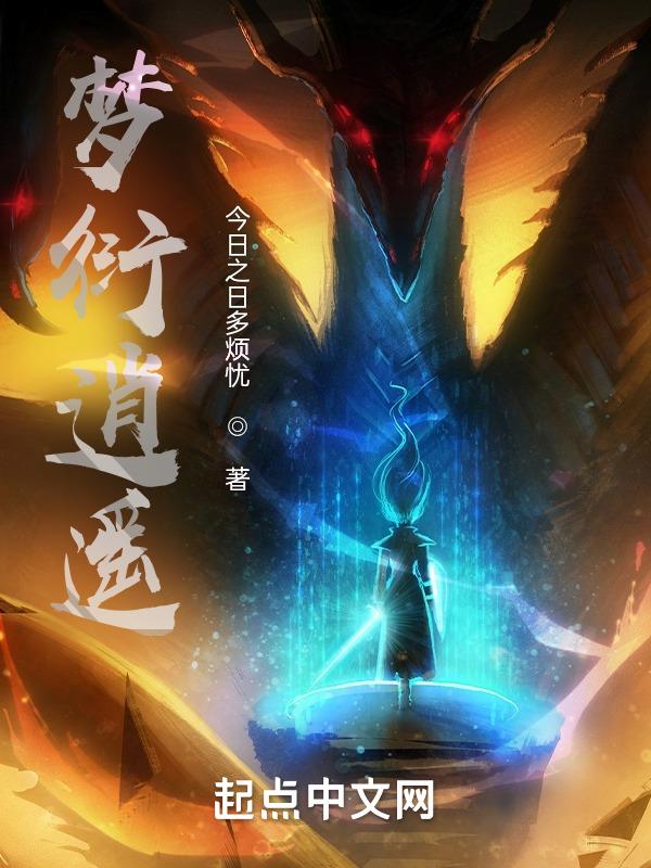 作者逍遥醉梦生