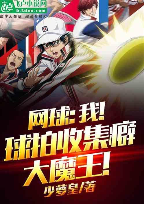 网球拍杂耍