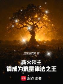 薪火阵营教练团队