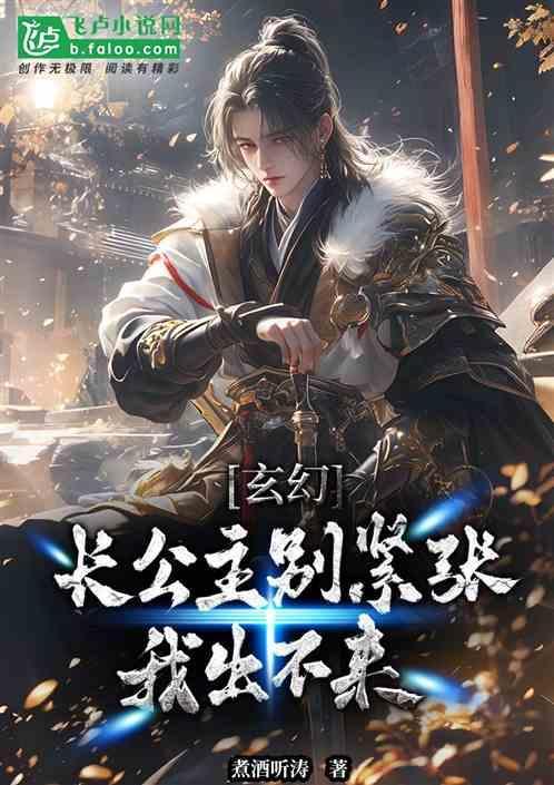 长公主笔趣阁