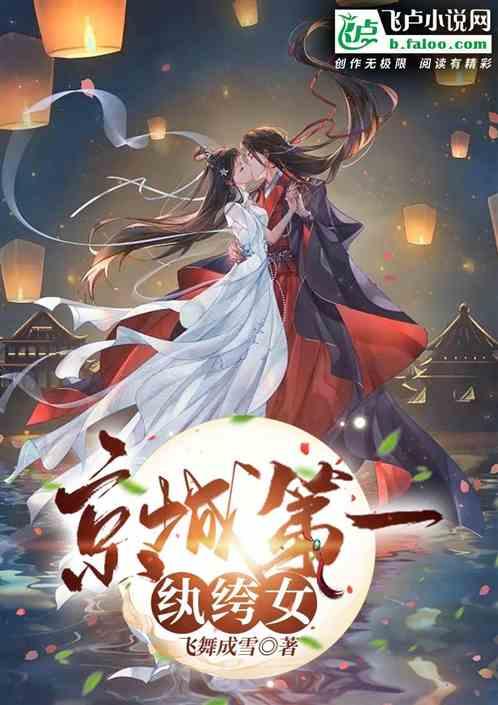 京城第一纨绔帝师大人