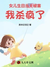 女儿生日当天发的朋友圈