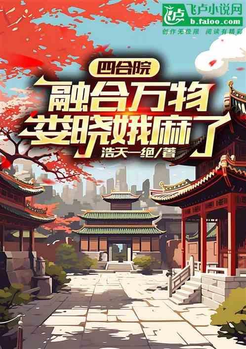 情满四合院娄晓娥家传宝贝