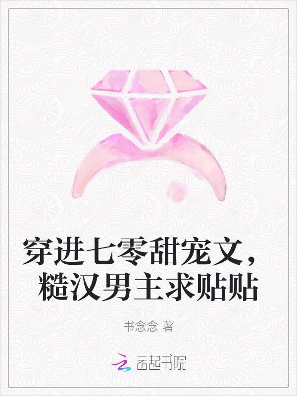 穿到七零嫁糙汉木妖娆