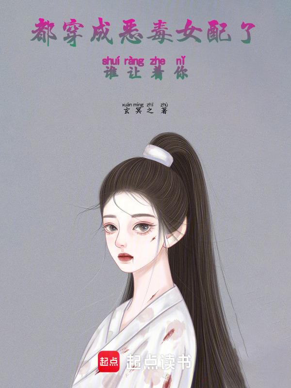 穿成恶毒女配后我就成了团宠