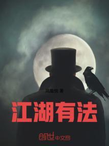 江湖有鱼百度百科
