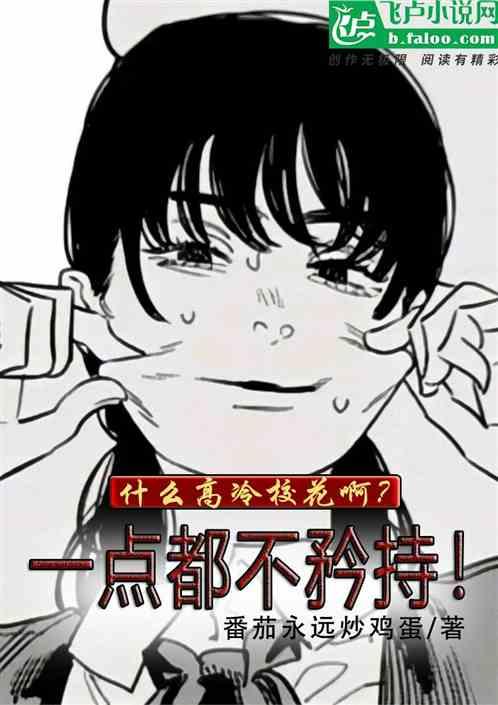 高冷的什么花