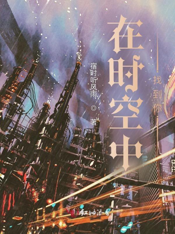 人在时空之间