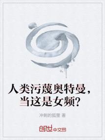 奥特曼被人类赶走