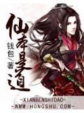 仙本仙是意思是什么