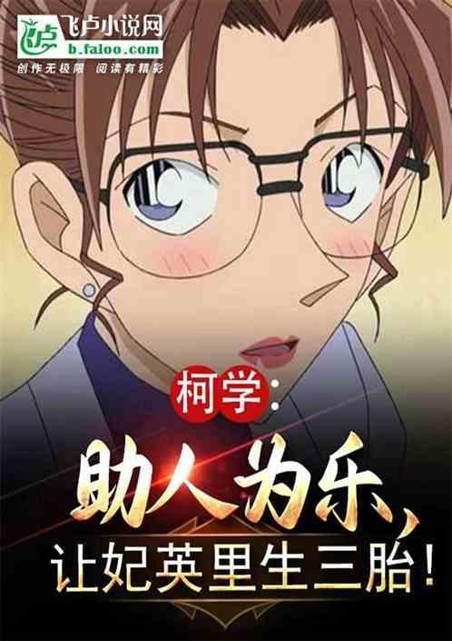 妃英理是谁