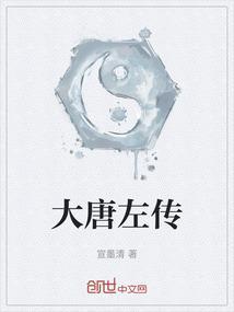 左传大事表