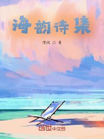 海韵 百科