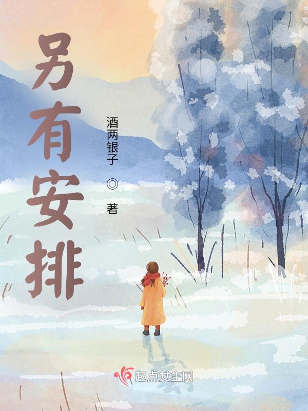 就相信上天一定另有安排
