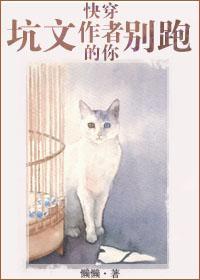 快穿之坑货系统你等着免费阅读