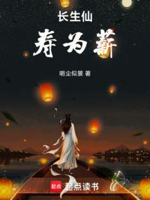 长生是什么意思啊