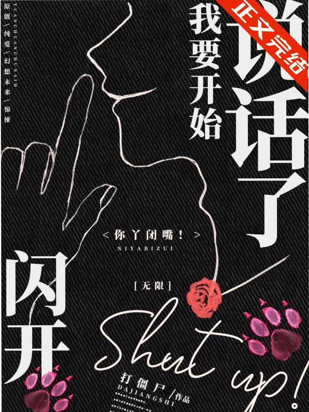 我要开始说话了!(无限)盘