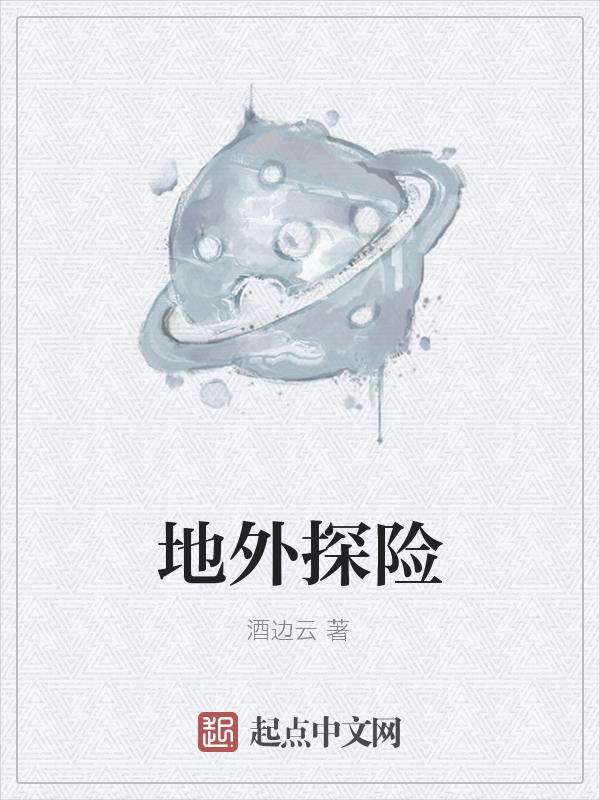 揭秘户外探险