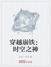穿越斗罗大陆获得龙神和时空之神