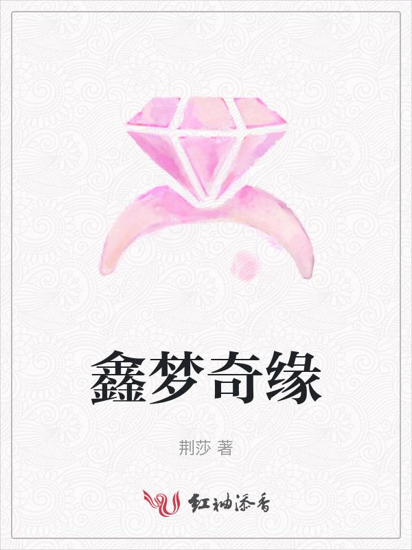 馨梦奇缘ktv怎么样
