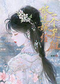 被迫嫁给一个枭雄完整版