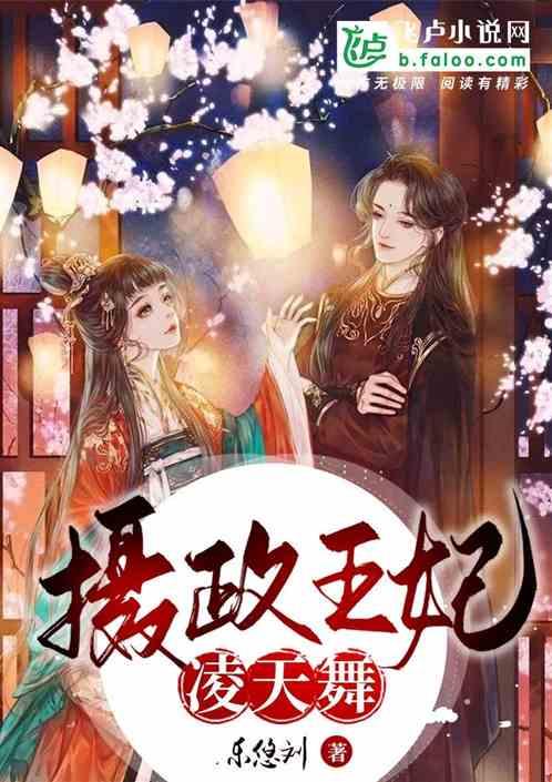 摄政王的天价宠妃免费阅读
