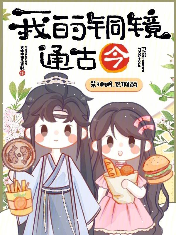“铜镜”