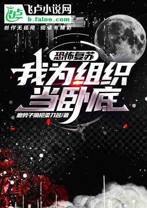 恐怖复苏我是唯一男性异能者