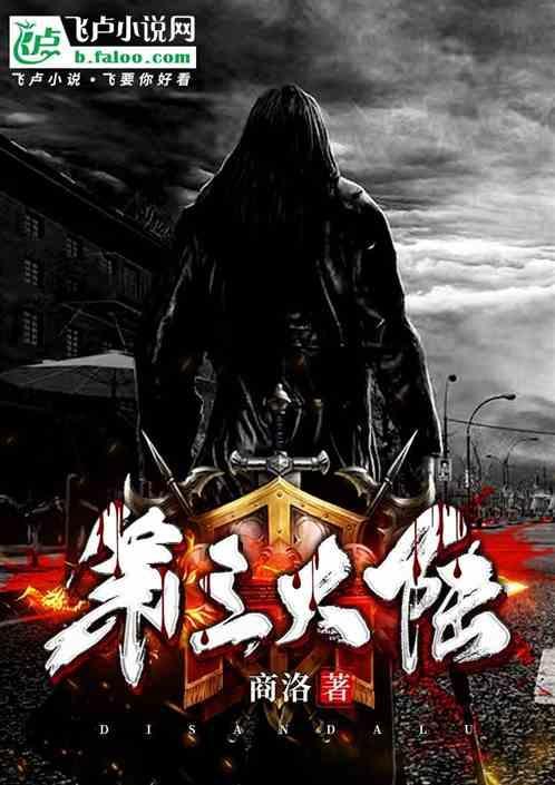 第三大陆地龟