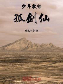 少年歌行哪个剑仙死了