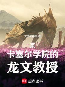 龙族文明