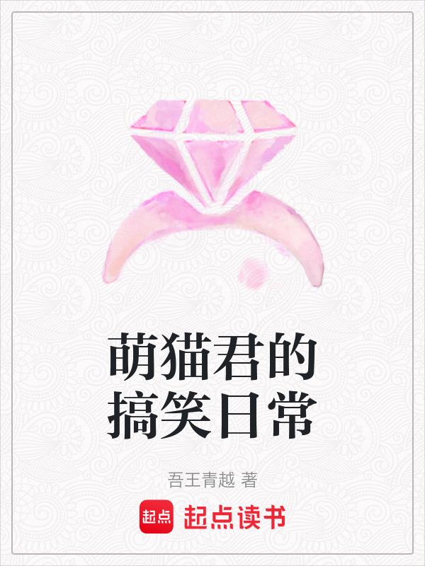 萌猫博客