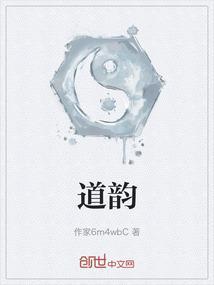 道韵古筝怎么样